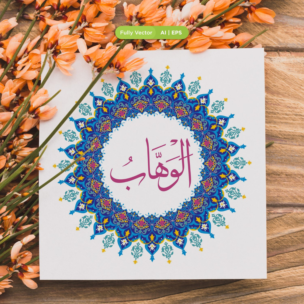 Allah Name with Round design-16.jpg