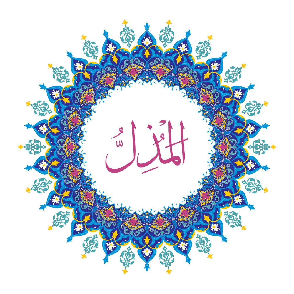 Allah Name with Round design-25.jpg