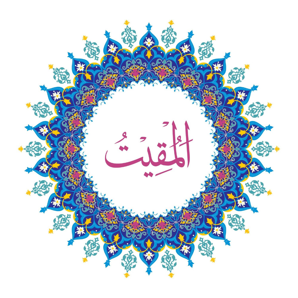 Allah Name with Round design-39.jpg