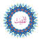 Allah Name with Round design-39.jpg