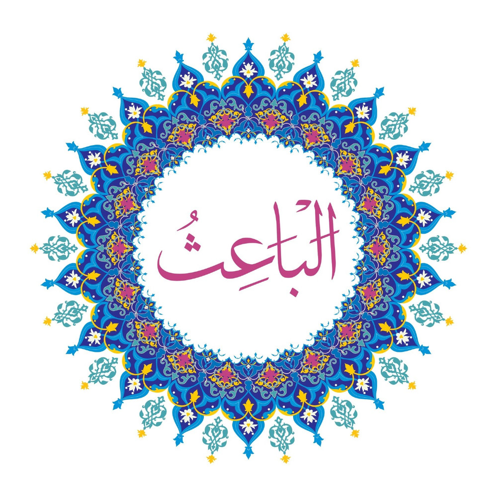 Allah Name with Round design-49.jpg