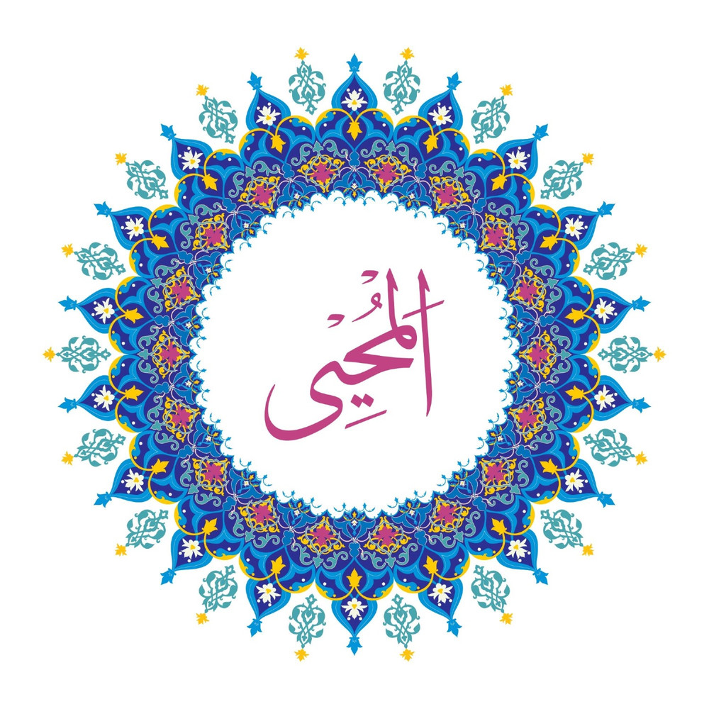 Allah Name with Round design-60.jpg