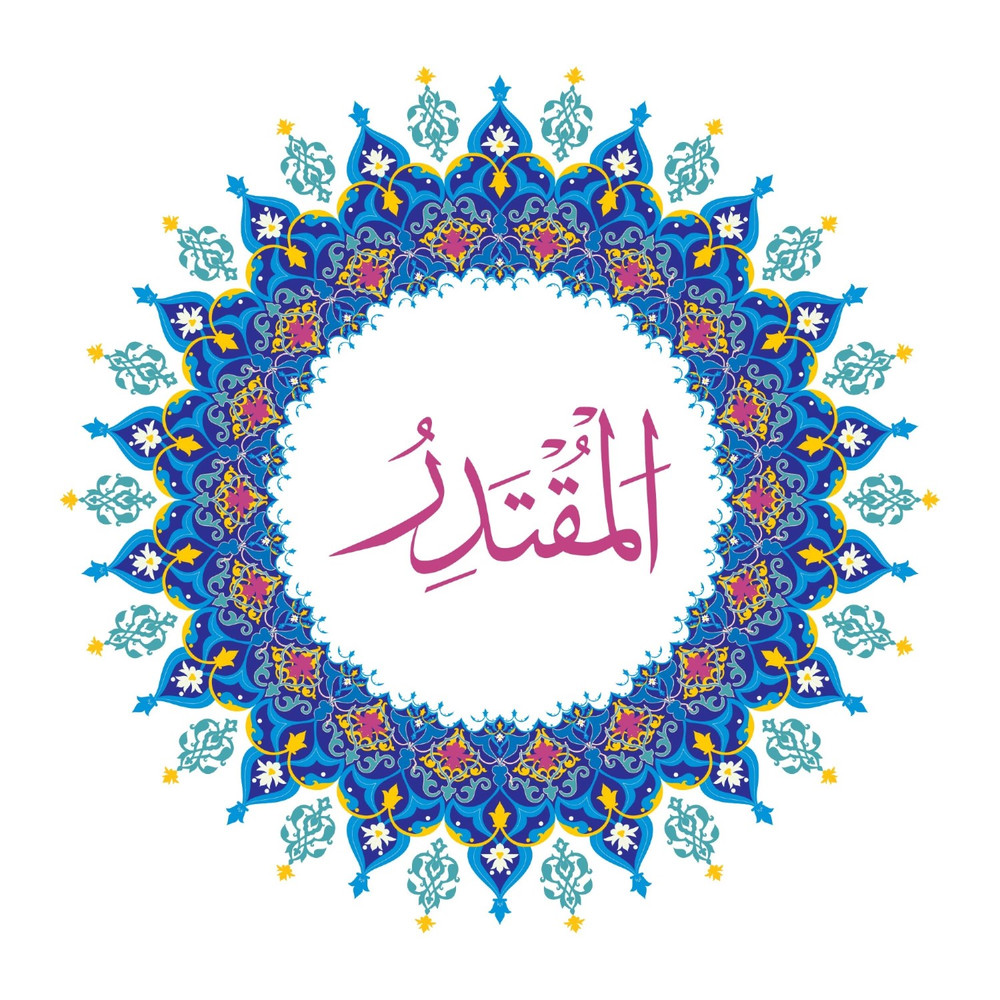 Allah Name with Round design-70.jpg