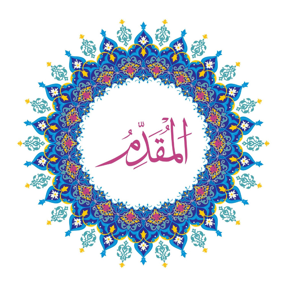 Allah Name with Round design-71.jpg