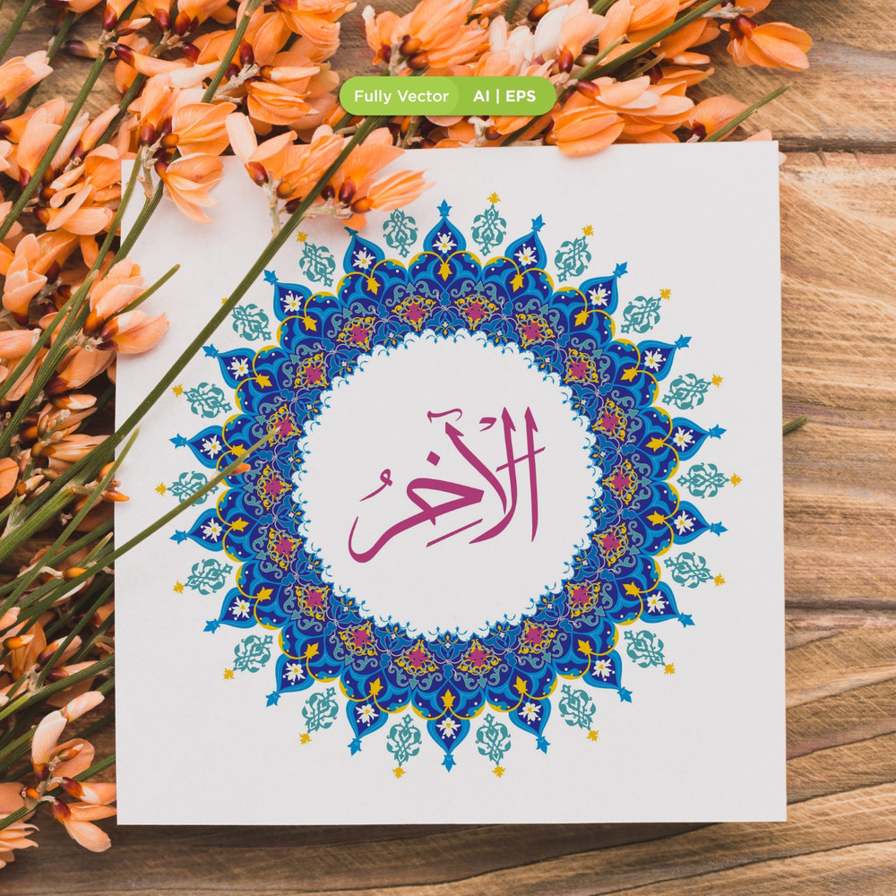 Allah Name with Round design-74.jpg