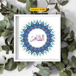az zaahir shaheed names of allah creative floral rounded design