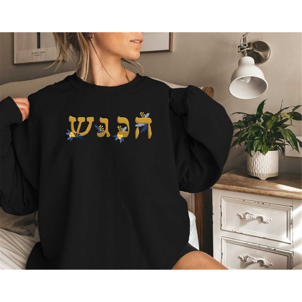 MR-149202385844-hanukkah-sweatshirt-happy-hanukkah-shirt-jewish-shirt-image-1.jpg