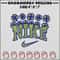 Nike green blue embroidery design