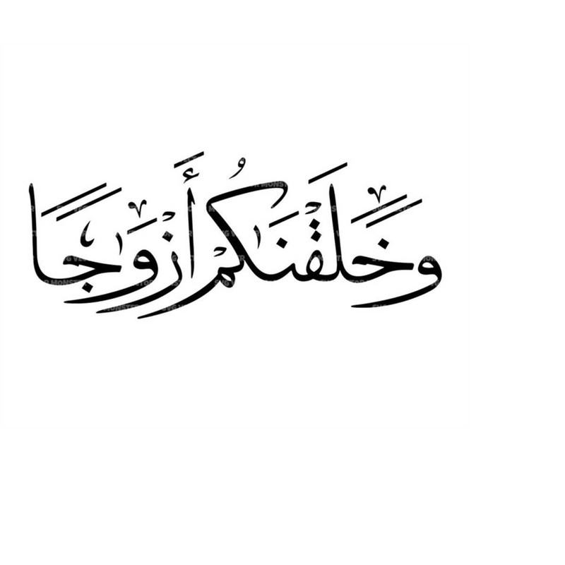 MR-279202314449-and-we-created-you-in-pairs-svg-surah-an-naba-svg-quran-image-1.jpg