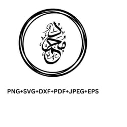 ramadan calligraphy svg in arabic, islamic wall art vector, arabic calligraphy digital, ramadan decoration,tarawih night