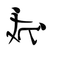 funny kanji svg, vector cut file for cricut, silhouette, sticker, decal, vinyl, stencil, pdf png dxf eps