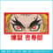 Rengoku eyes embroidery design, Rengoku embroidery, Anime design, Embroidery shirt, Embroidery file, Digital download.jpg