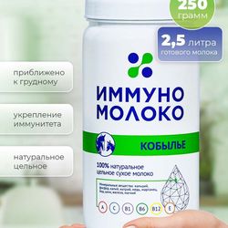 Mare's milk, dry milk hypoallergenic mixture, For mothers during pregnancy and breastfeeding, Baby food. 250 g (8,82 oz)