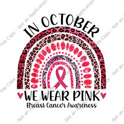 in october we wear pink leopard breast cancer awareness png, in october we wear pink ribbon png, breast cancer awareness