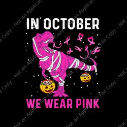 in october we wear pink breast cancer dino pumpkin halloween png, in october we wear pink dinosaur png, dinosaur ribbon
