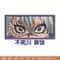 Sanemi eyes embroidery design, Sanemi embroidery, Anime design, Embroidery file, Embroidery shirt, Digital download.jpg