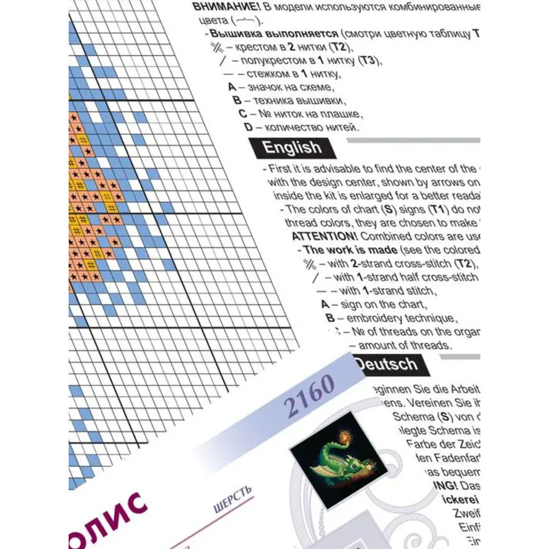 Cross Stitch Kit - Dragon and Firefly - Naughty Lights - Embroidery Kit - Needlework Kit - DIY Kit (2).png