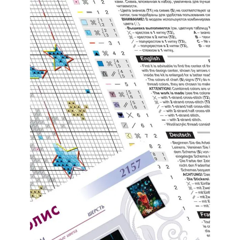 Cross Stitch Kit - New Year's Spices - Embroidery Kit - Needlework Kit - DIY Kit (2).png