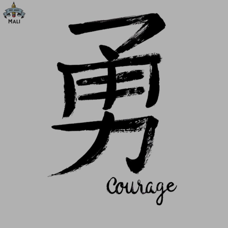 ML0908168-Chinese calligraphy courage Sublimation PNG Download.jpg