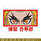 Rengoku eyes embroidery design, Rengoku embroidery, Anime design, Embroidery shirt, Embroidery file, Digital download.jpg