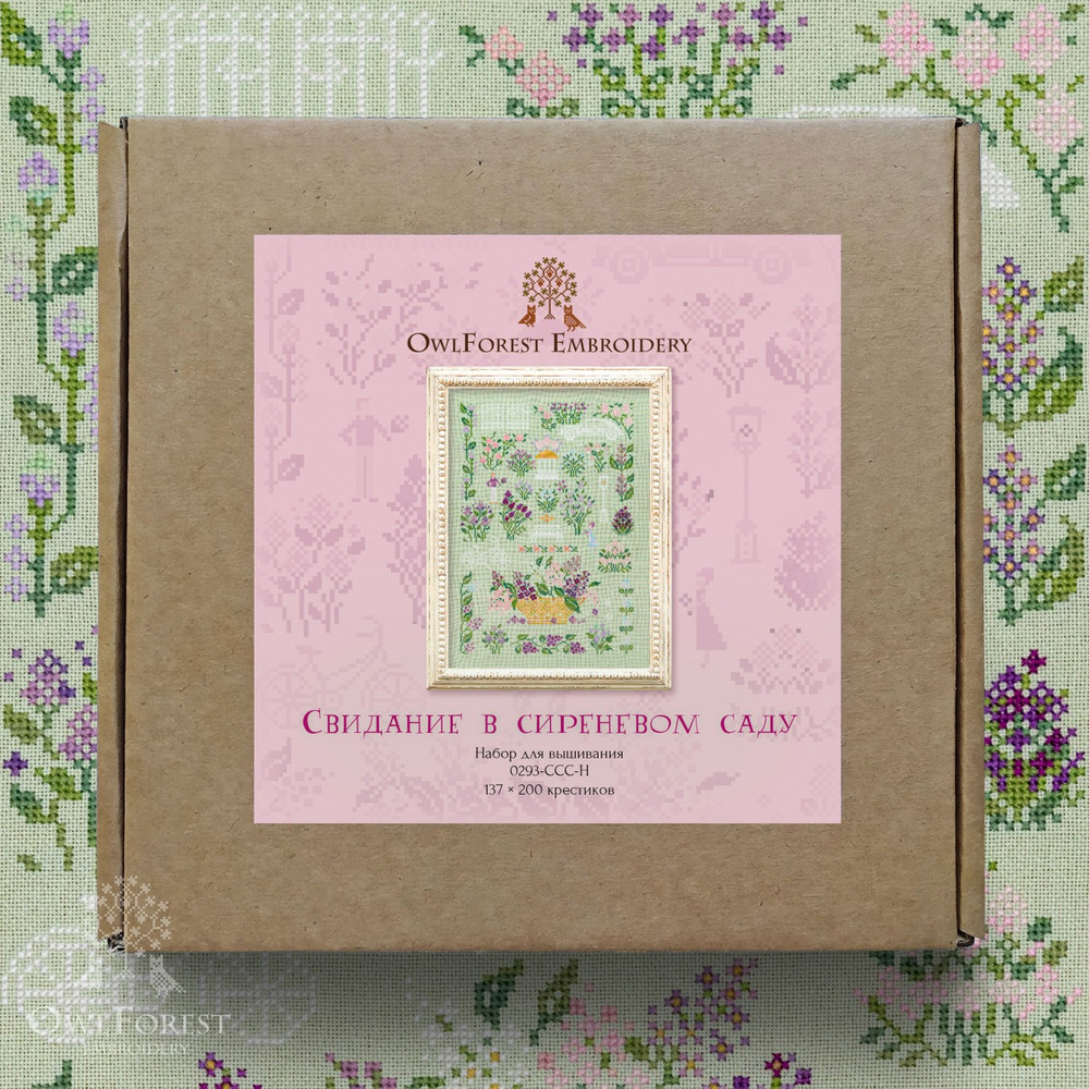 Liliac garden rendezvous cross stitch kit owlforest.jpg