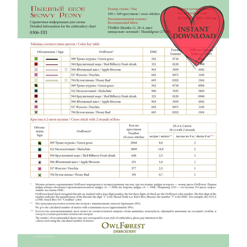 PDF Showy Peony By OwlForest Cross Stitch Pattern Digital Embroidery Chart 4