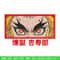 Rengoku eyes embroidery design, Rengoku embroidery, Anime design, Embroidery shirt, Embroidery file, Digital download.jpg