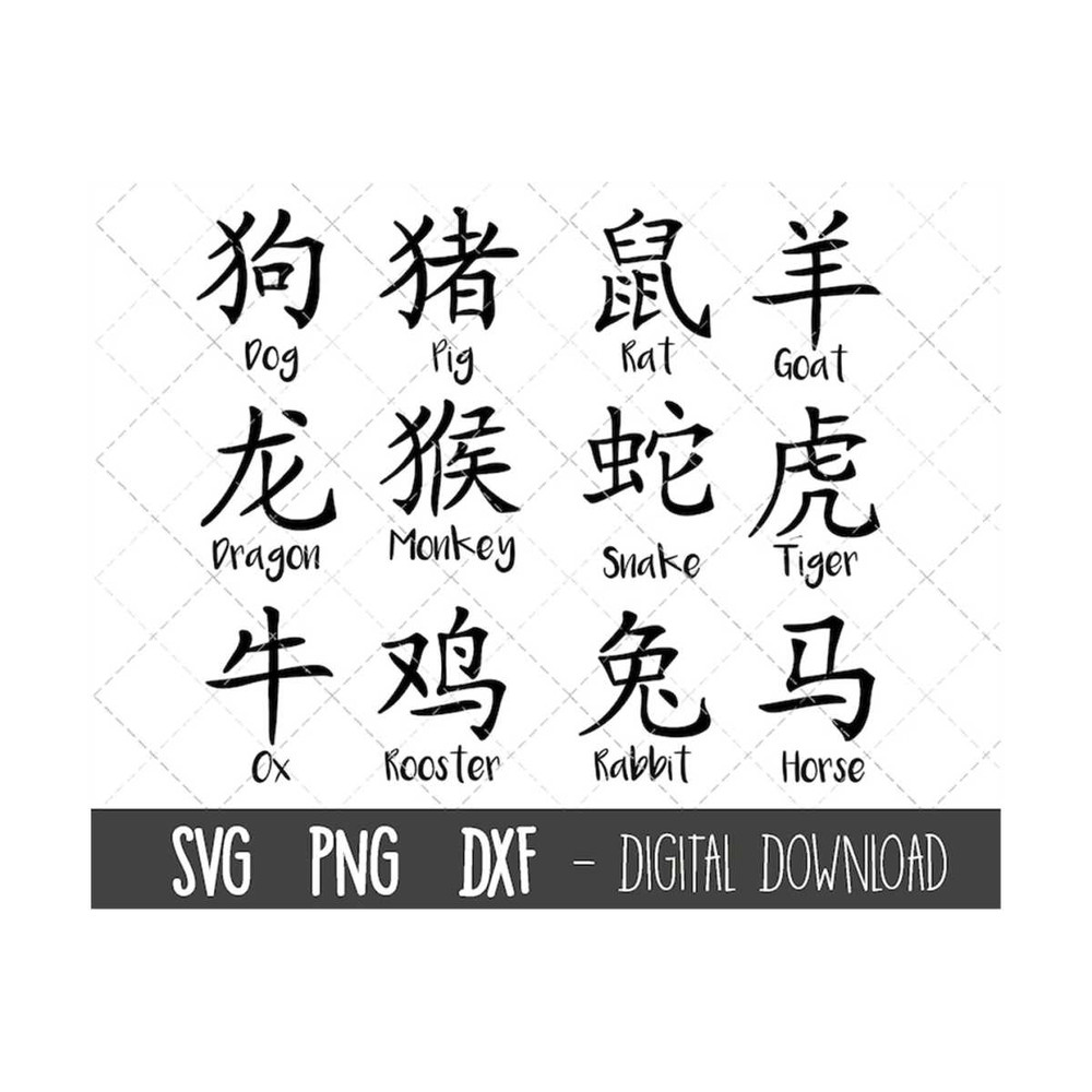 MR-12102023195436-chinese-zodiac-svg-bundle-star-sign-svg-set-zodiac-svg-image-1.jpg