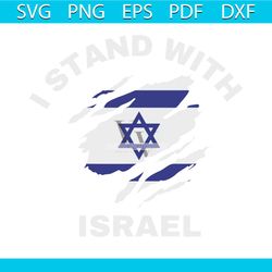 israel star flag i stand with israel svg graphic design file