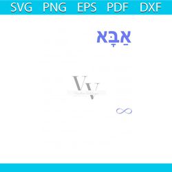 nutrition facts israel palestine war svg cutting digital file