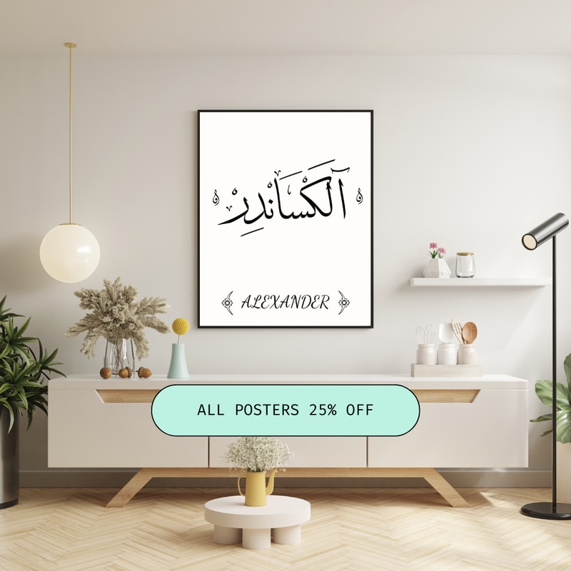 Modern Arabic Lettering Custom Arabic Calligraphy Name, Modern Arabic Lettering, Pr | Inspire ...