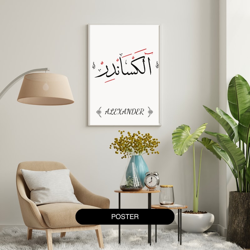 Modern Arabic Lettering Custom Arabic Calligraphy Name, Modern Arabic Lettering, Pr | Inspire ...