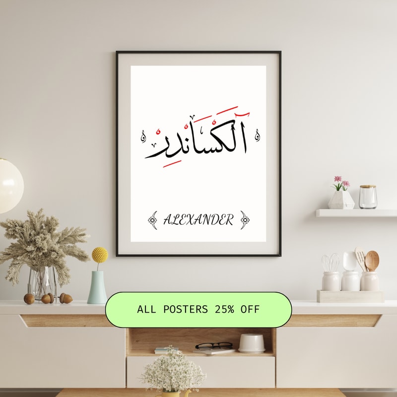 Modern Arabic Lettering Custom Arabic Calligraphy Name, Modern Arabic Lettering, Pr | Inspire ...