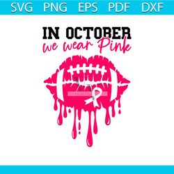 in october we wear pink football lips svg, breast cancer football lips svg, breast cancer awareness svg, football breast
