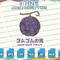EDS_ANIME_OP23_1thumb (1).png
