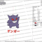 EDS_ANIME_PK56_EDS_ANIME_PK118.png
