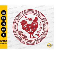 year of the rooster svg | chinese new year card shirt sign decor decal decoration | cricut cut file clip art digital dow