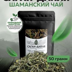 Sagan Dailya herbal green tea 50 grams