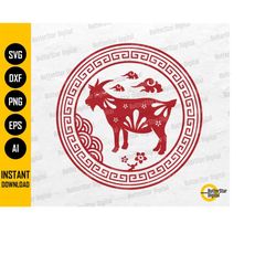 chinese goat svg | new year svg | holiday card t-shirt decal decoration sticker | cricut silhouette printable clipart di