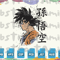 EDS_ANIME_DB35_1thumb (1).png