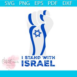 retro jewish fists i stand with israel svg digital cricut file