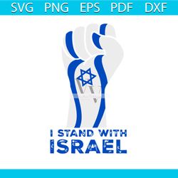 retro jewish fists i stand with israel svg digital cricut file