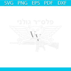 palestine israel war pray for israel svg digital cricut file
