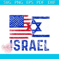 support flag israel strong stand with israel svg download