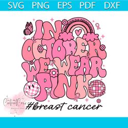 retro breast cancer in october we wear pink svg download