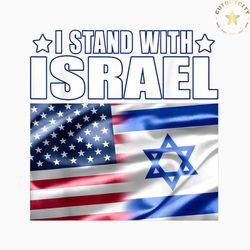 israel usa flag stand with israel png sublimation download