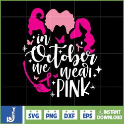 breast cancer svg, in october we wear pink svg, pink awareness ribbon svg, breast cancer awareness