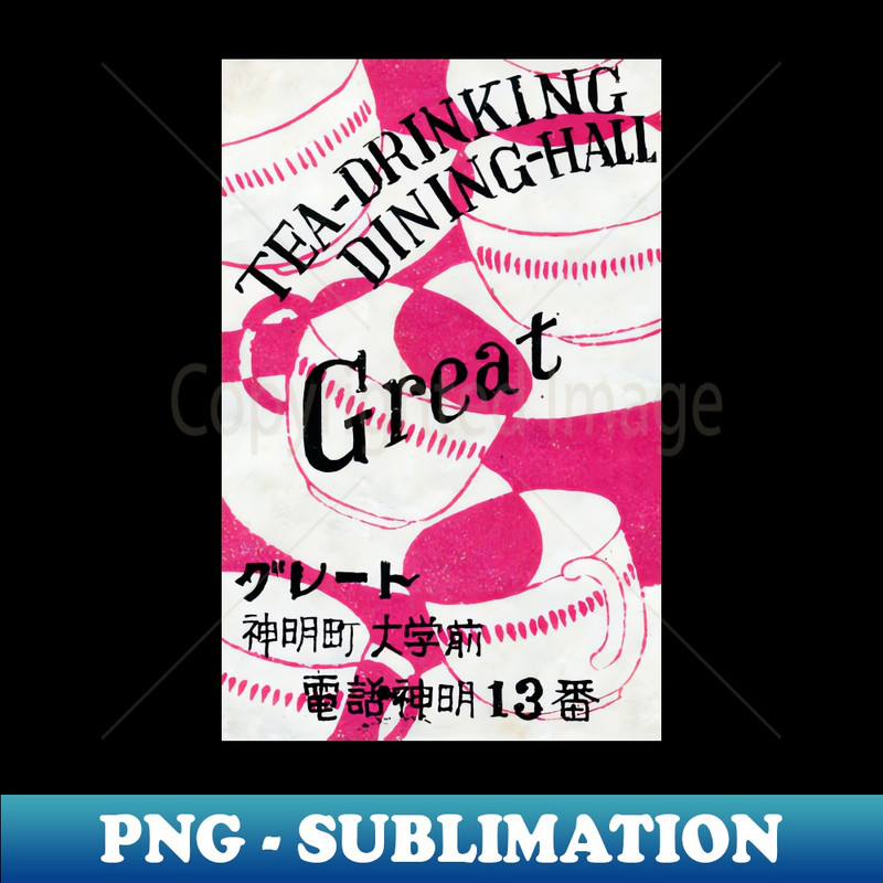 ZM-20231024-047_1930 Great Japanese Tea Dining Hall 1595.jpg