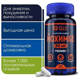 Yohimbe with ginseng 30 mg (Yohimbine), dietary supplements / vitamins for men, for potency, libido and energy, aphrodis
