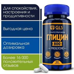 Glycine "Pro glycine", dietary supplements / vitamins for the brain, nervous system and good sleep, 550 mg, 90 capsules